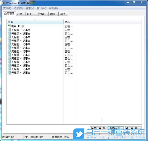 命令結(jié)束進(jìn)程,命令行結(jié)束進(jìn)程樹步驟