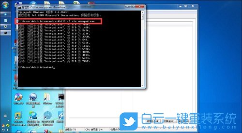 Win7,程序,強(qiáng)制退出程序步驟