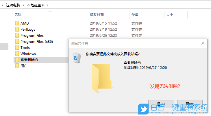 win10文件無法刪除,授予訪問權(quán)限步驟