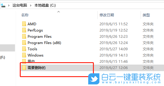 win10文件無法刪除,授予訪問權(quán)限步驟