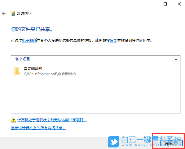 win10文件無法刪除,授予訪問權(quán)限步驟