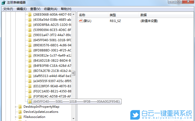 回收站,回收站恢復(fù),回收站文件恢復(fù)步驟