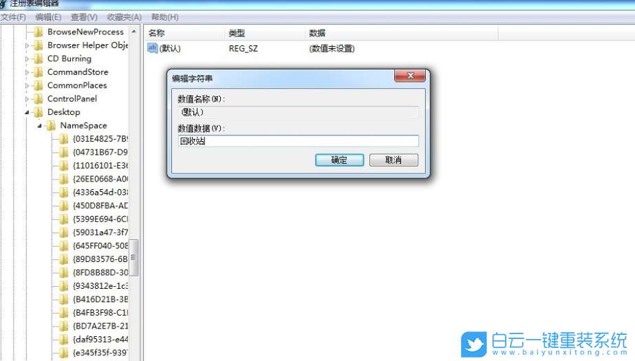 回收站,回收站恢復(fù),回收站文件恢復(fù)步驟