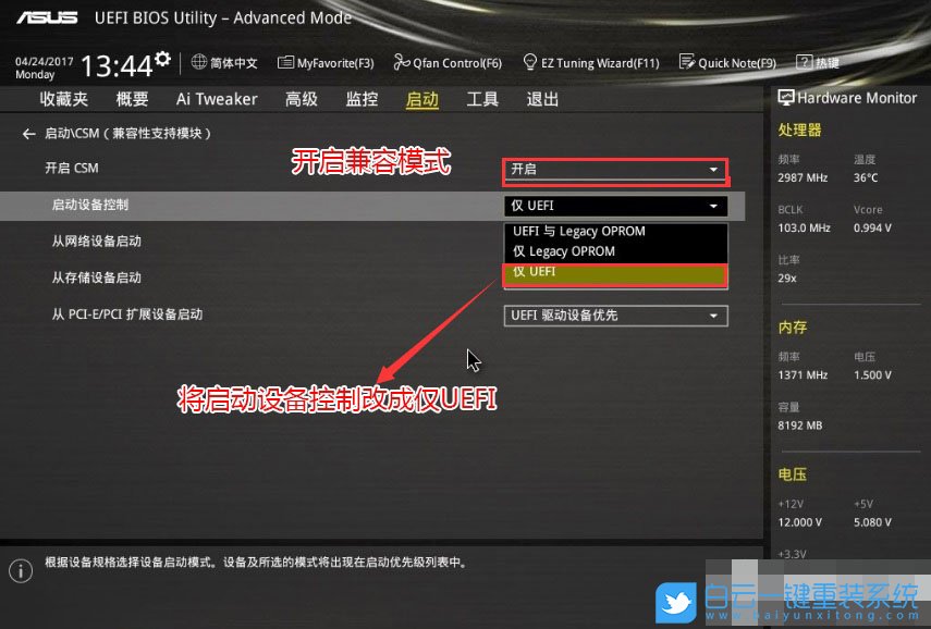 華碩主板,重裝win10步驟