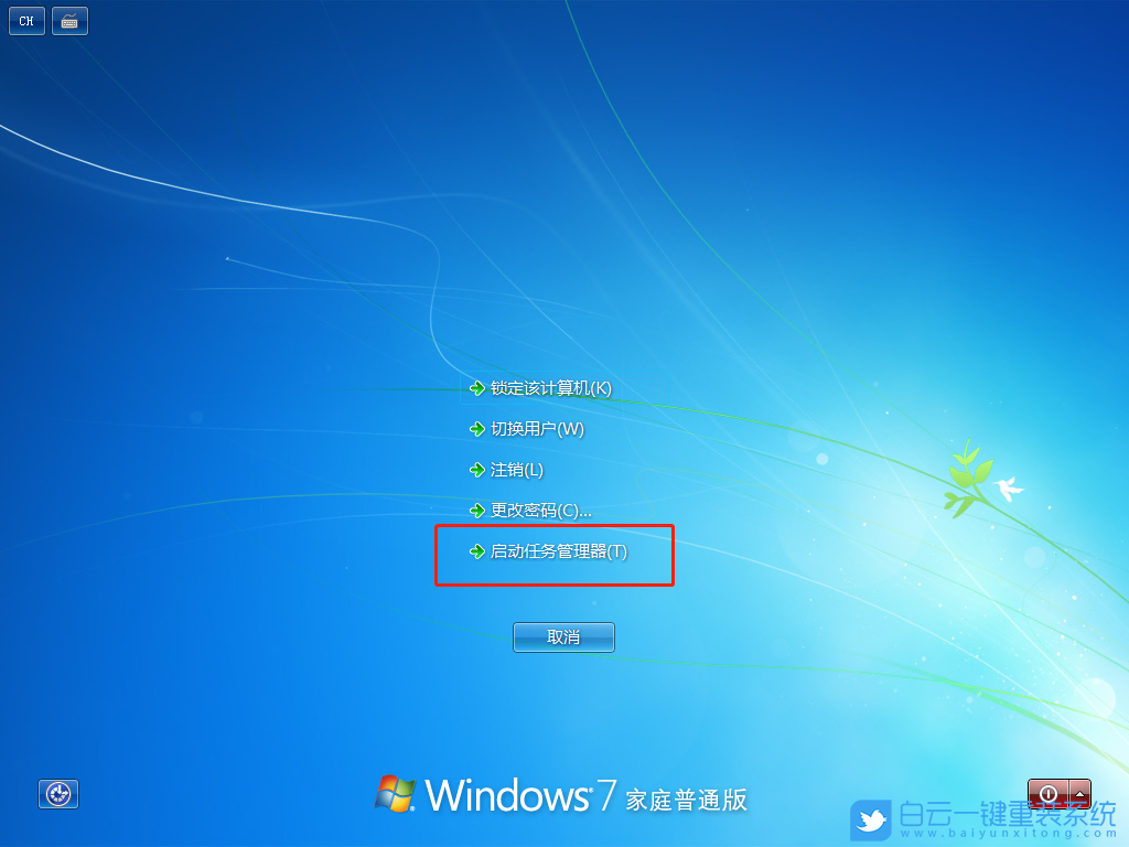 聯(lián)想筆記本,黑屏步驟