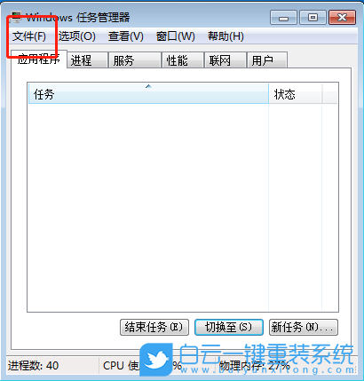 聯(lián)想筆記本,黑屏步驟