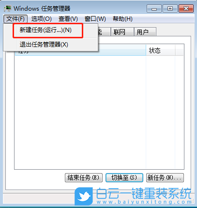 聯(lián)想筆記本,黑屏步驟
