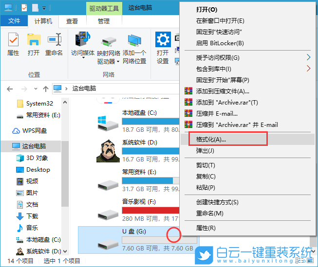 復(fù)制到U盤文件過大,U盤文件步驟