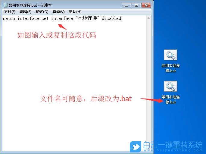 定時斷網(wǎng),設(shè)置任務(wù)計劃步驟