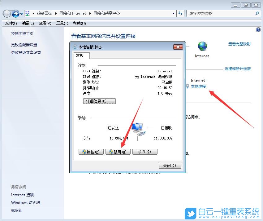 定時斷網(wǎng),設(shè)置任務(wù)計劃步驟