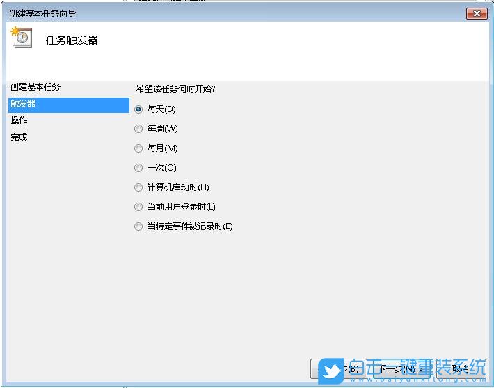 定時斷網(wǎng),設(shè)置任務(wù)計劃步驟