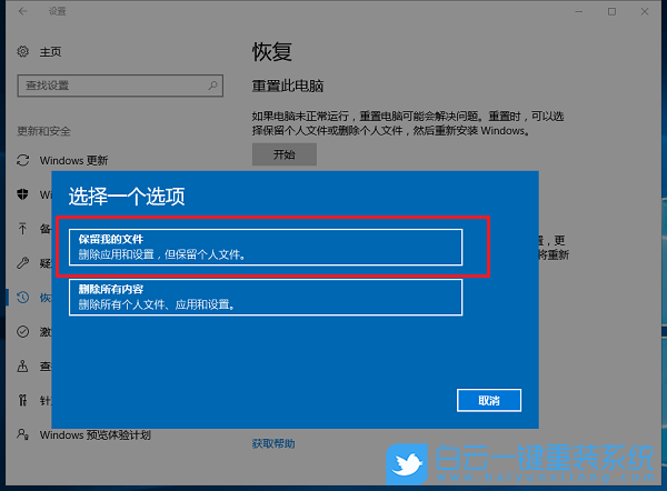 還原系統(tǒng),重置此電腦步驟