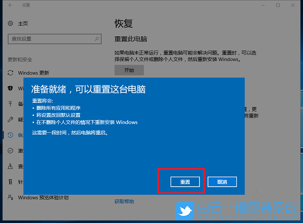 還原系統(tǒng),重置此電腦步驟