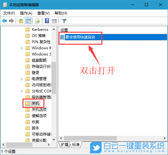 快速啟動(dòng),開(kāi)啟快速啟動(dòng)步驟