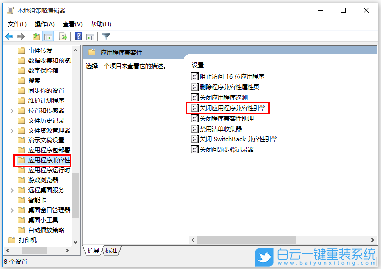 全屏游戲,自動(dòng)返回桌面步驟