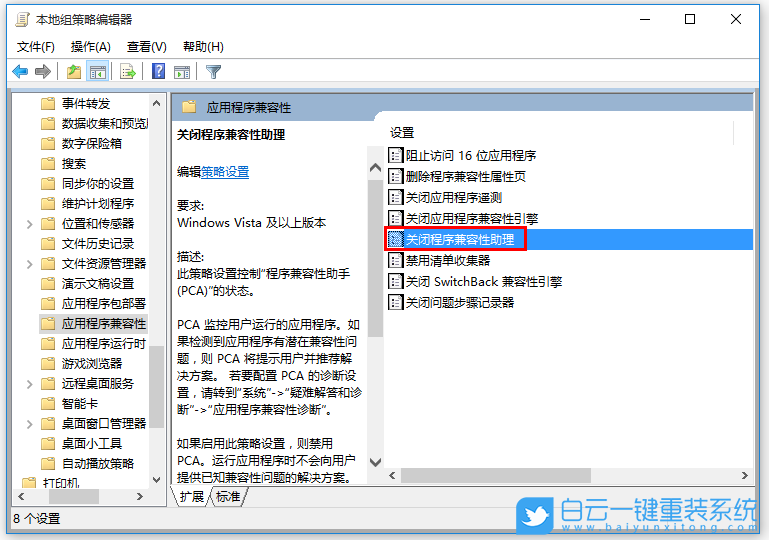 全屏游戲,自動(dòng)返回桌面步驟