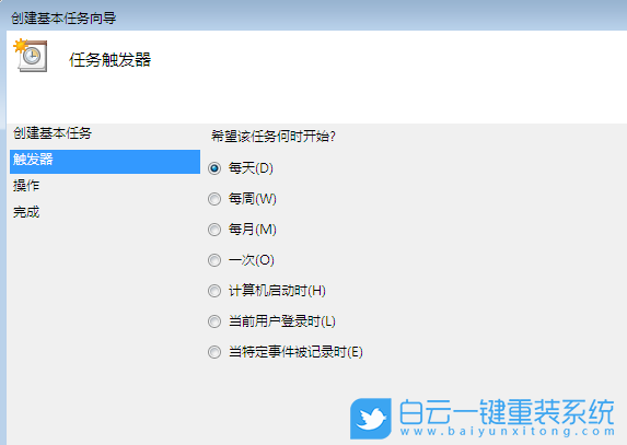 任務(wù)計(jì)劃程序,自動(dòng)運(yùn)行程序步驟
