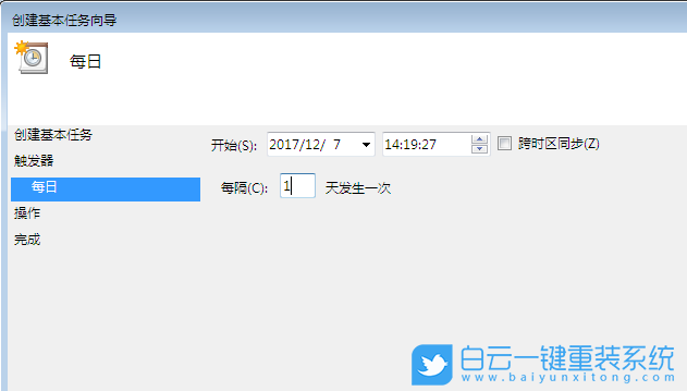 任務(wù)計(jì)劃程序,自動(dòng)運(yùn)行程序步驟
