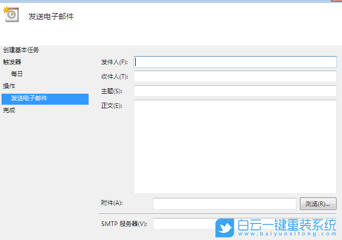 任務(wù)計(jì)劃程序,自動(dòng)運(yùn)行程序步驟