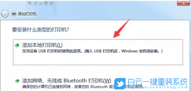 win7打印機(jī),打印機(jī)脫機(jī)步驟