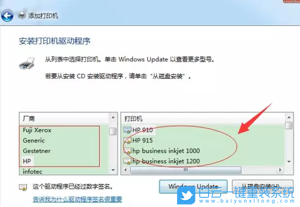 win7打印機(jī),打印機(jī)脫機(jī)步驟