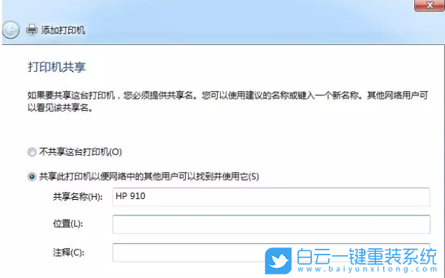 win7打印機(jī),打印機(jī)脫機(jī)步驟