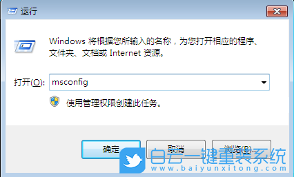 win7系統(tǒng),安全模式,步驟
