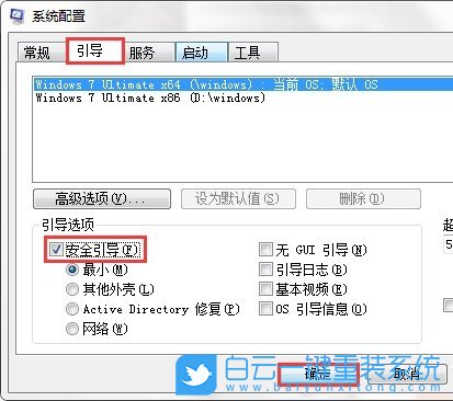 win7系統(tǒng),安全模式,步驟