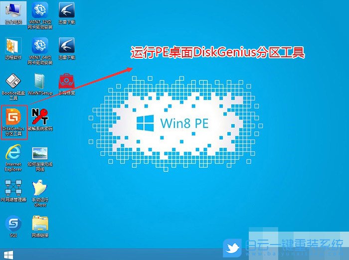 華碩主板,重裝win10步驟