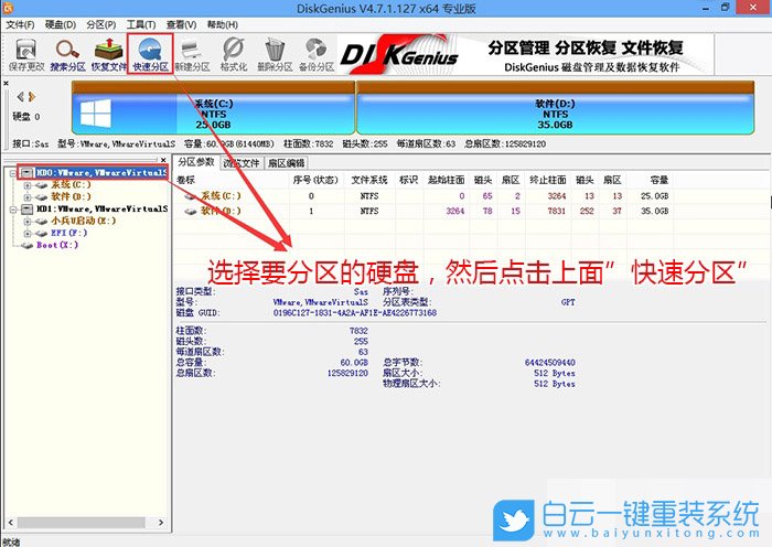 華碩主板,重裝win10步驟