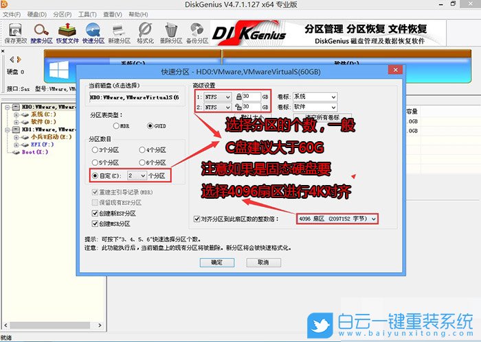 華碩主板,重裝win10步驟