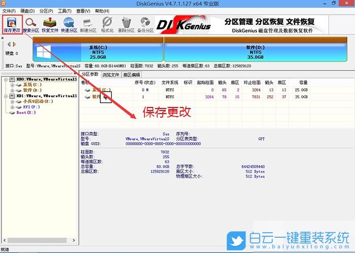 win7 4T硬盤(pán),4T硬盤(pán)分區(qū)做系統(tǒng)步驟