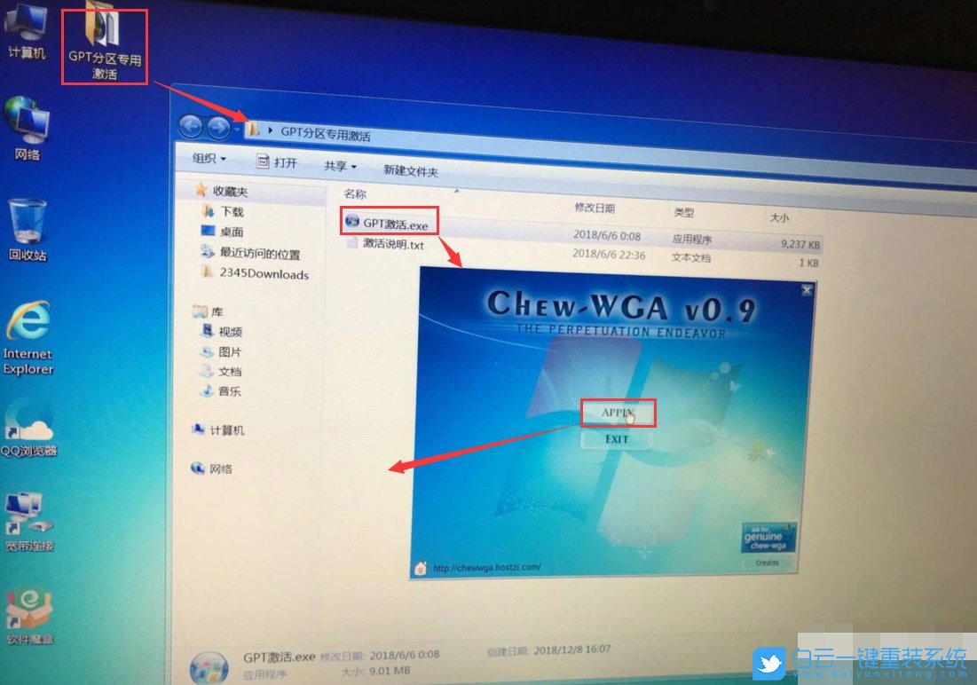win7 4T硬盤(pán),4T硬盤(pán)分區(qū)做系統(tǒng)步驟