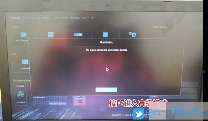 win10重裝win7,winload.efi步驟