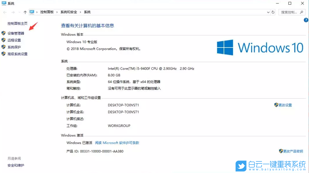 Win10無(wú)聲音,電腦如何恢復(fù)聲音步驟