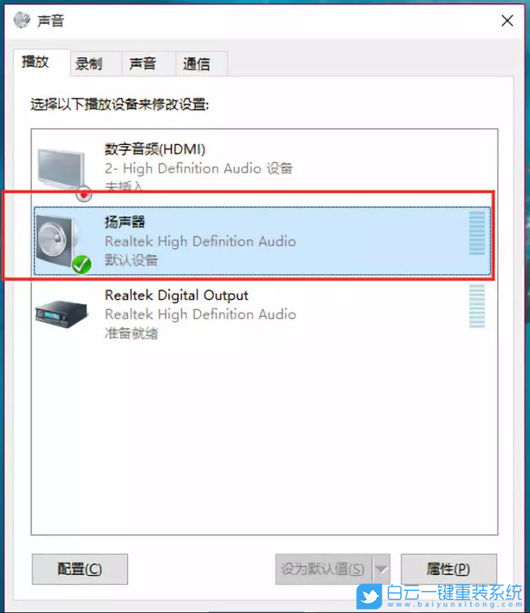 Win10無(wú)聲音,電腦如何恢復(fù)聲音步驟