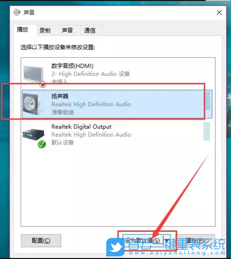 Win10無(wú)聲音,電腦如何恢復(fù)聲音步驟