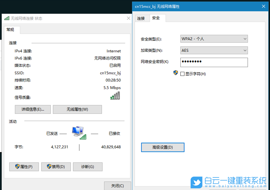 筆記本無線網(wǎng)掉線,電腦無線網(wǎng)老掉線步驟