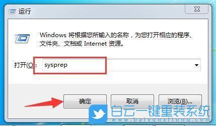 Win7,聲音圖標(biāo),音量圖標(biāo)步驟
