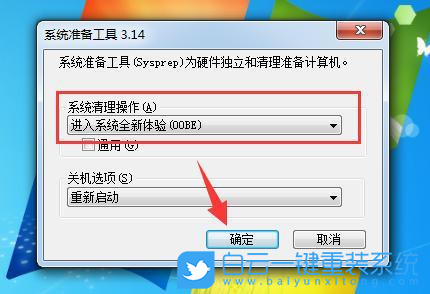 Win7,聲音圖標(biāo),音量圖標(biāo)步驟