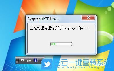 Win7,聲音圖標(biāo),音量圖標(biāo)步驟