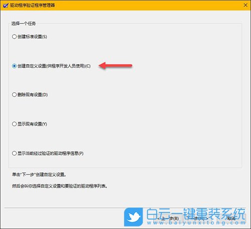 Win10,藍(lán)屏重啟步驟