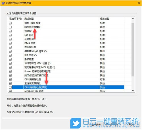 Win10,藍(lán)屏重啟步驟