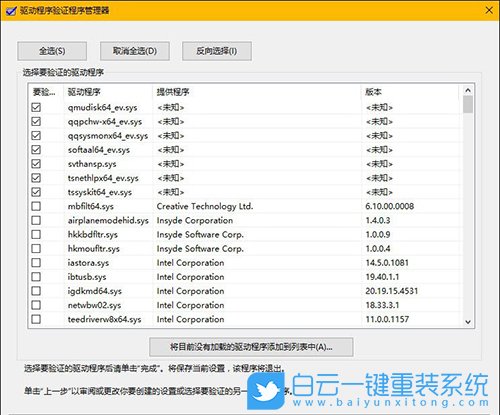 Win10,藍(lán)屏重啟步驟