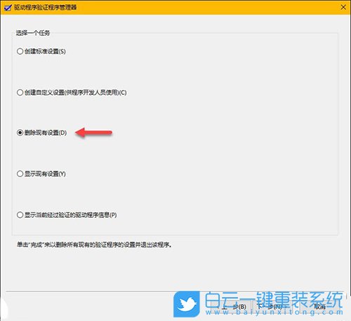 Win10,藍(lán)屏重啟步驟