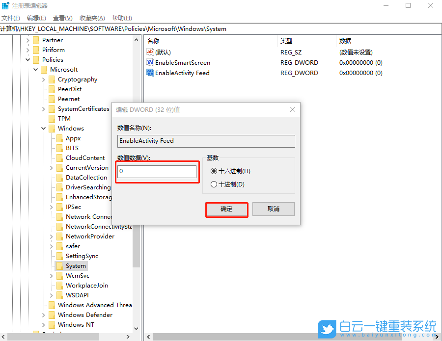 win10時間線關(guān)閉,時間軸(時間線)步驟