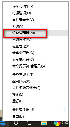 Win10系統(tǒng)沒聲音,揚(yáng)聲器沒聲音步驟