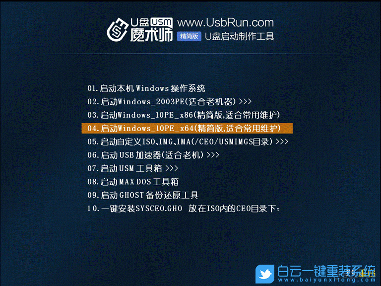 聯(lián)想,ThinkBook,重裝系統(tǒng)步驟