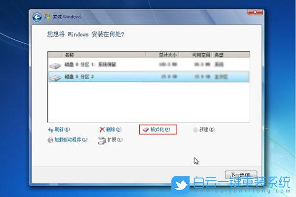 固態(tài)硬盤分區(qū),固態(tài)硬盤分區(qū)4k對齊步驟