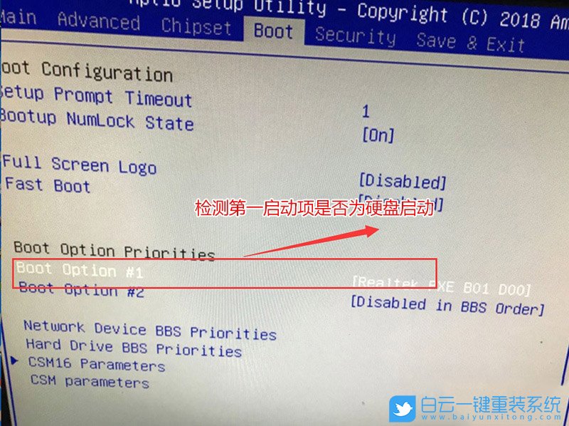 載入系統(tǒng)時出錯,重裝后系統(tǒng)出錯步驟